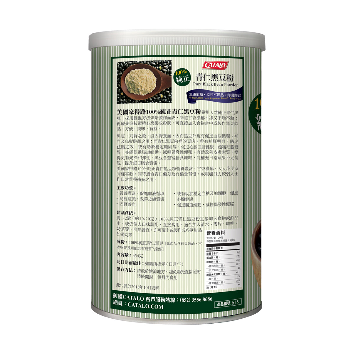 CATALO家得路100%純正青仁黑豆粉 454克,含豐富纖維,烏髮補腎,促進血液循環,改善皮膚,適合素食者及關注心臟人士。